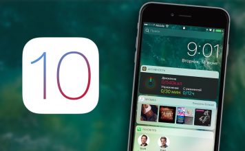 87% мобильных устройств Apple работают на iOS 10