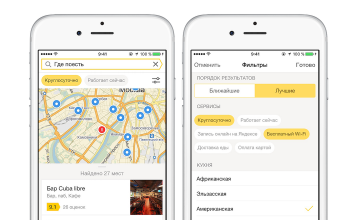 Яндекс.Карты на iOS получили поддержку дополненной реальности